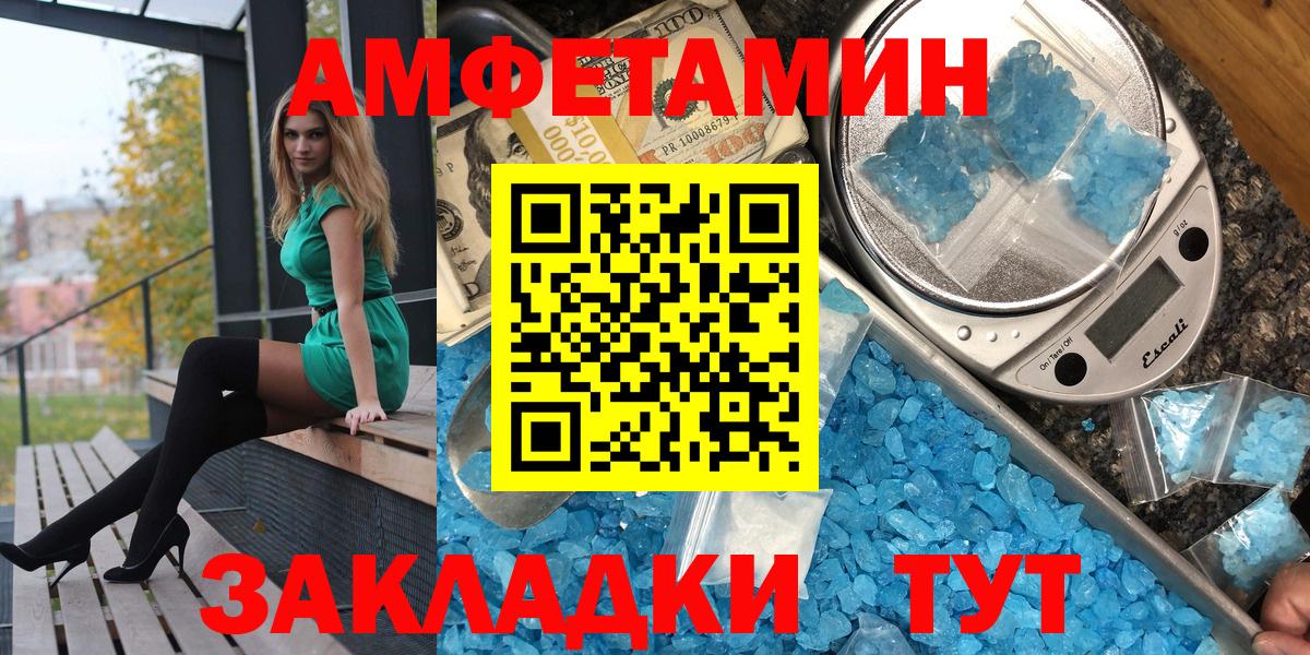 Amphetamine Розовый Кимовск
