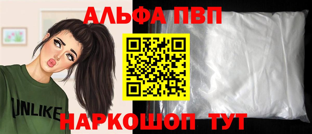 Alpha PVP крисы CK Кимовск