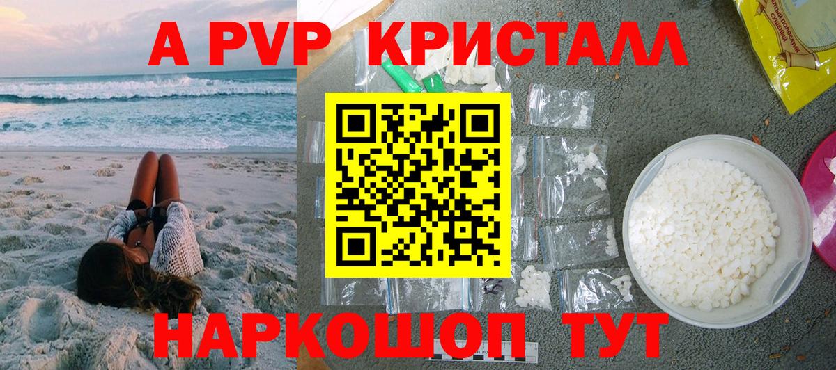 Кимовск  Alpha PVP  А ПВП VHQ  Вход с VPN  А ПВП VHQ  A PVP СК 
