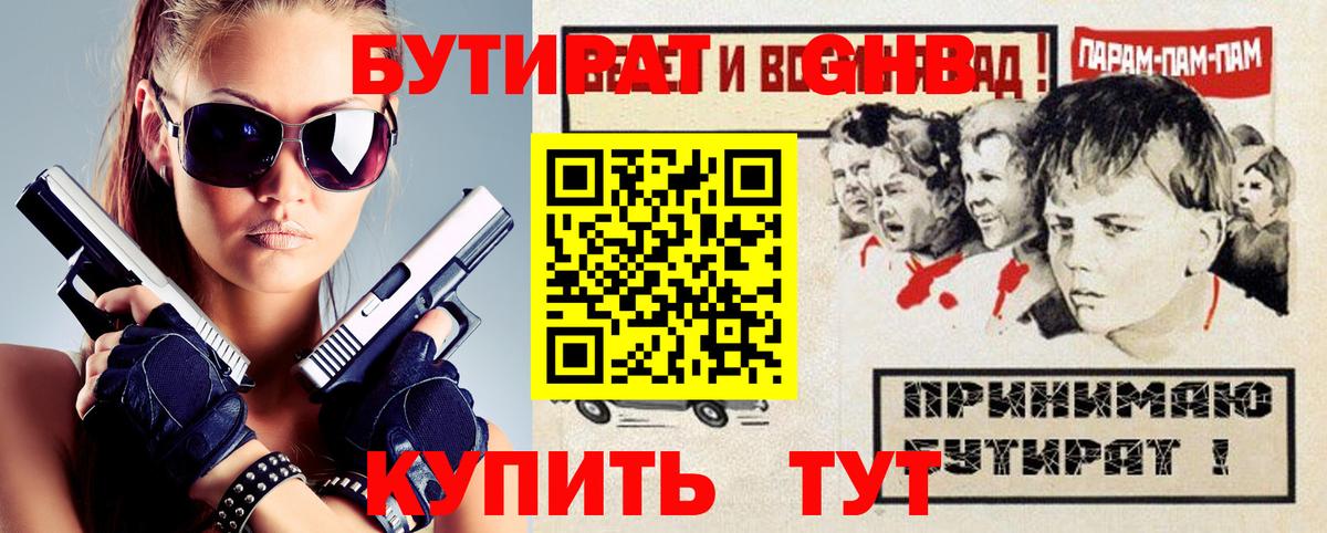 Бутират BDO 33% Кимовск