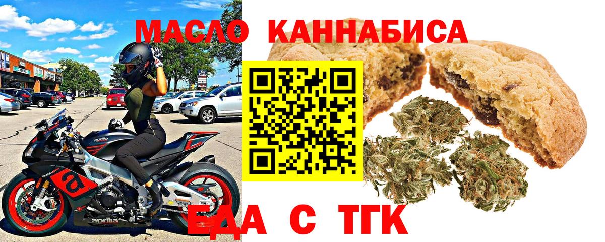 Canna-Cookies конопля  Вход с VPN  Кимовск 
