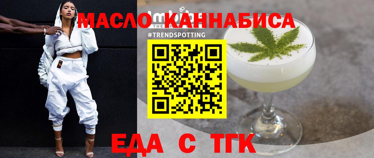 Печенье с ТГК конопля Кимовск