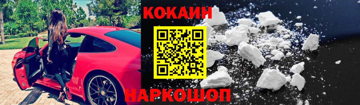 Кокаин Перу  Вход с VPN  КОКАИН 97%  Cocaine  Кимовск 
