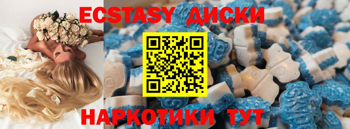 Ecstasy MDMA  Ecstasy Philipp Plein  ссылка на мегу ONION  Кимовск  Вход с VPN 