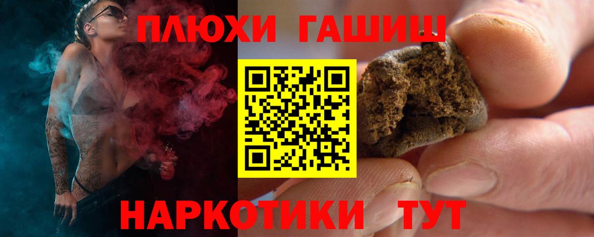 ГАШ хэш  Вход с VPN  Гашиш убойный  Кимовск 