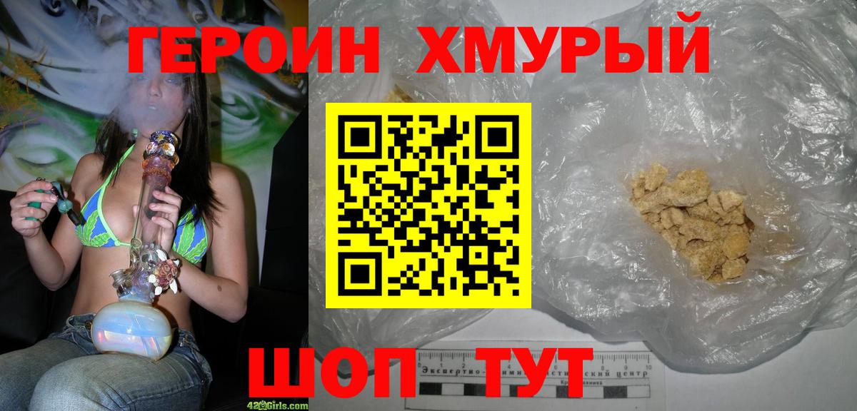 Кимовск  Героин гречка  Вход с VPN 