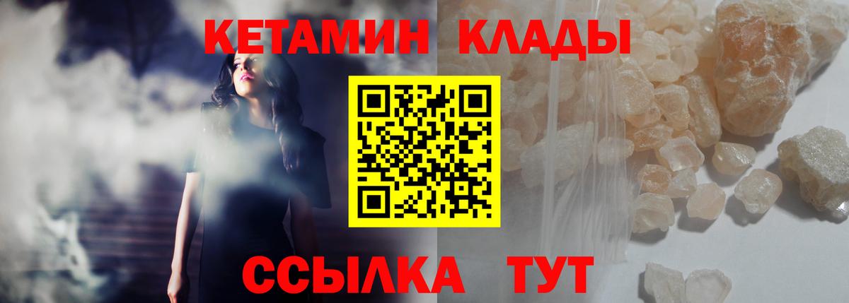 Кетамин ketamine  Вход с VPN  Кимовск 