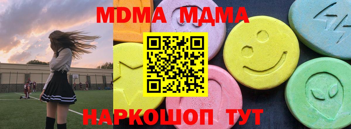 МДМА молли  МДМА Molly  Кимовск  Вход с VPN 