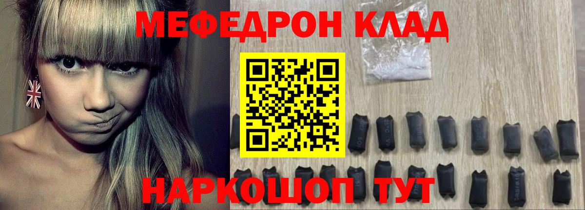 Меф  Кимовск