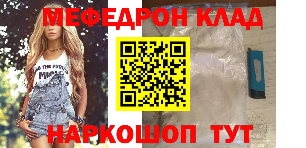 Мефедрон  Мефедрон mephedrone  Вход с VPN  МЯУ-МЯУ 4 MMC  Кимовск 