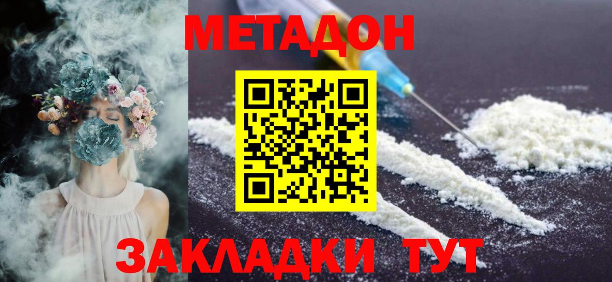 Метадон мёд  МЕТАДОН methadone  Кимовск  кракен ONION  Вход с VPN 
