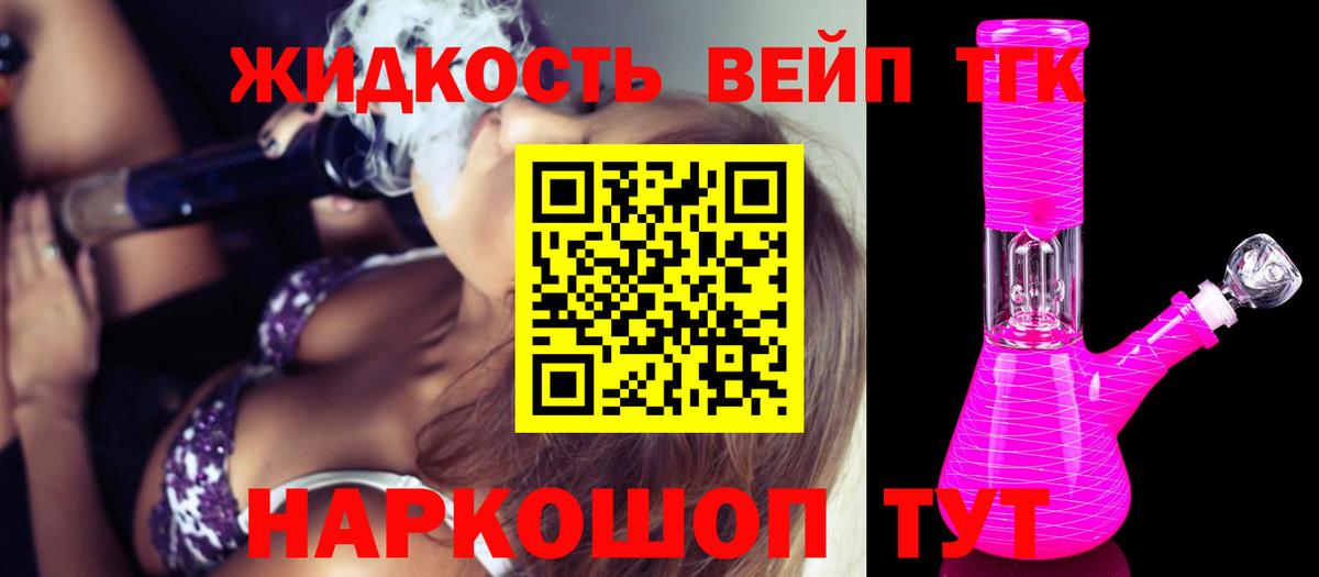 Дистиллят ТГК концентрат  Вход с VPN  Кимовск 