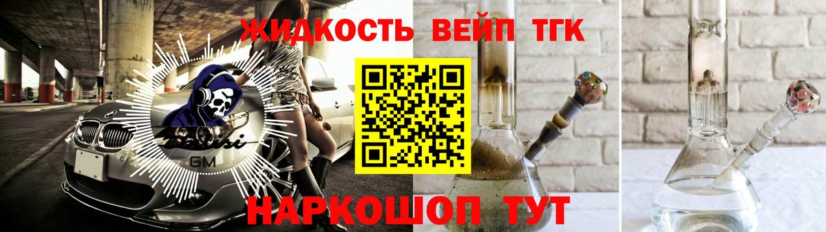 Дистиллят ТГК жижа Кимовск